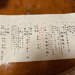 地酒の宿 中村屋 - 