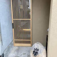 山勢 - 