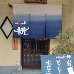 Tokushimatotoichibanarata - 店頭