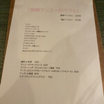 Cafe T - 宮崎マンゴーのパフェ