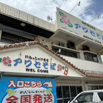 Awase Soba Shokudou - 外観