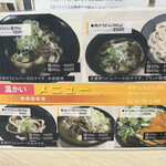 手打ちうどん 力丸 - 