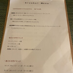 Cafe T - ドリンク案内(この他にもメニューあります)