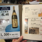 京料理 貴与次郎 - 