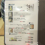 京料理 貴与次郎 - 