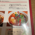 CURRY SHOP エス - 