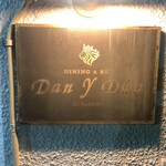 Dan Y Dwa - 外観【2023.6】