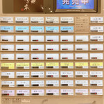 らぁ麺 すぎ本 - 