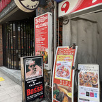 CURRY SHOP エス - 