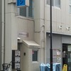 青島食堂 秋葉原店