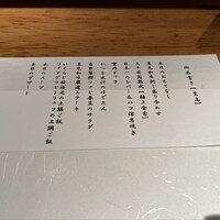 赤坂 金舌 - 