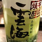 蕎麦蔵　結 - 