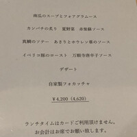 Restaurant つじ川 - 