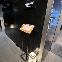 銀座 kappou ukai 肉匠 - 