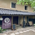 マルテ珈琲焙煎所 - 