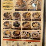 Yari Udon - 