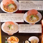 金沢濃厚煮干豚骨 伊乃心 - 