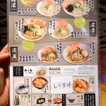 金沢濃厚煮干豚骨 伊乃心 - 