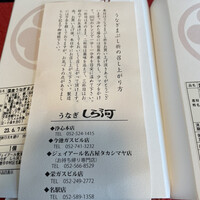 しら河 浄心本店 - 