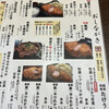 肉屋食堂 たけうち 蕨店