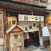 京極かねよ