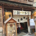 京極かねよ - 