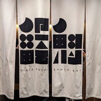 GINZA SUSHI BANYA KAI - 