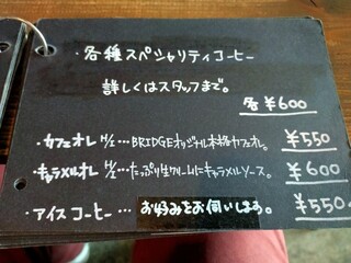 カフェ ブリッジ - 