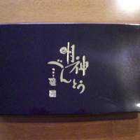 神田明神下 みやび 本店 - 