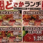 鉄板肉酒場 二代目亀田精肉店 - やっぱコレでしょ！！500円ランチ♪