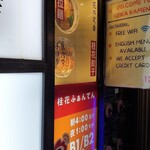 Keika Ramen - 朝４時から営業中