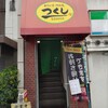 つくし 明石本店