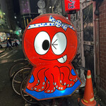たこやき太郎 - 