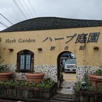 ハーブ庭園 旅日記 勝沼庭園 ソフトクリーム売店 - 駐車場の看板(建物風壁)