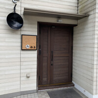 松石 - 