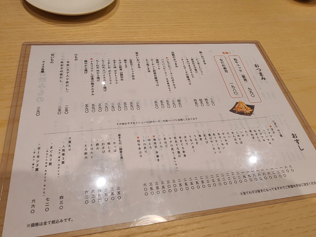 すし@プロフ必読ページ メニュー写真 : すしや コトブキ JRJP博多ビル店 - 博多/寿司 | 食べログ