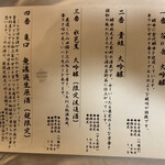 地酒の宿 中村屋 - 