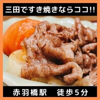 三田ばさら 本店 - 