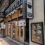 Tsukemen Ichimaruni - 