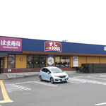 Hama Zushi - 地元の店舗