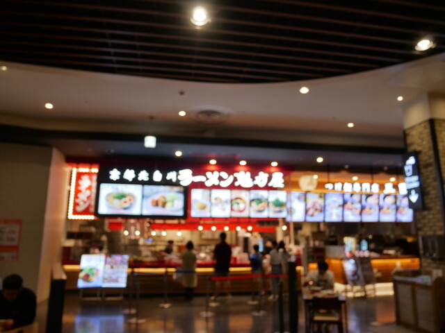 Kairikiya Ionmo-Ru Hiroshima Fuchu Ten photo 4