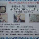 そば家やまき - 