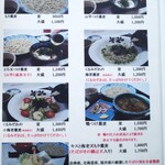 そば家やまき - 