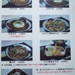 そば家やまき - 