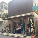 手打ちうどん 上を向いて - 