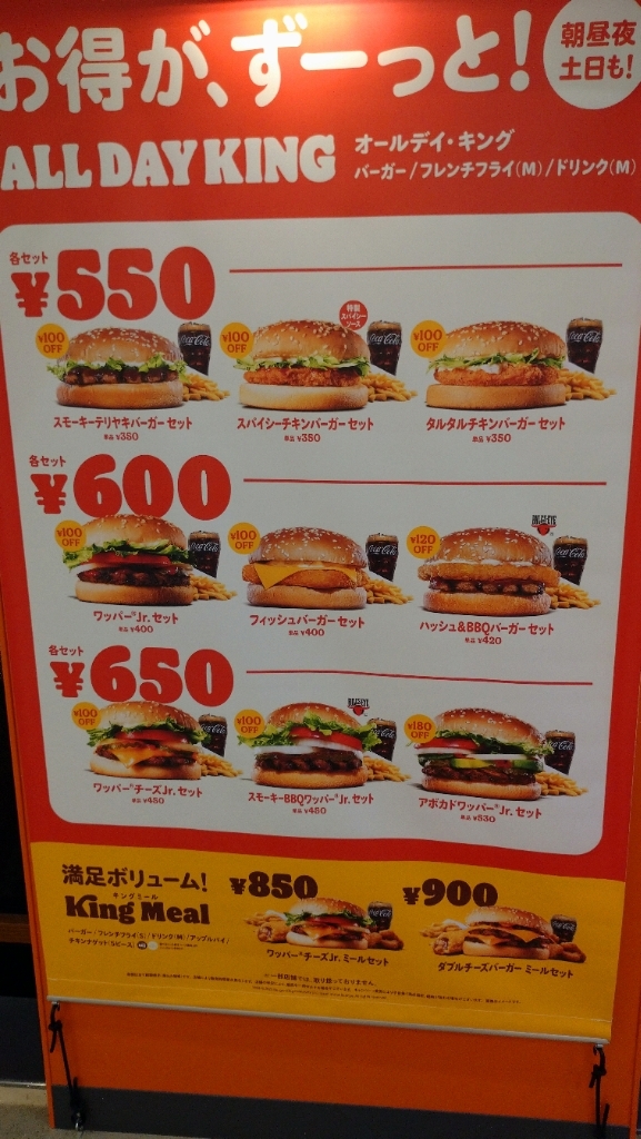 メニュー写真 : バーガーキング イオンモール浜松市野店 （BURGER KING