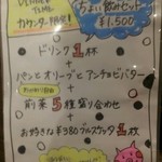 ブルスケッテリア デッリ アルティスティ - ちょい飲みセット(1500円)