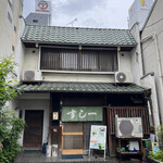 Sushi Ichi - 