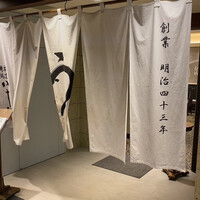 割烹蒲焼 横浜八十八 NEWoMan横浜店 - 