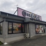 Numadu Uogashi Zushi Nagare Zushi - 外観